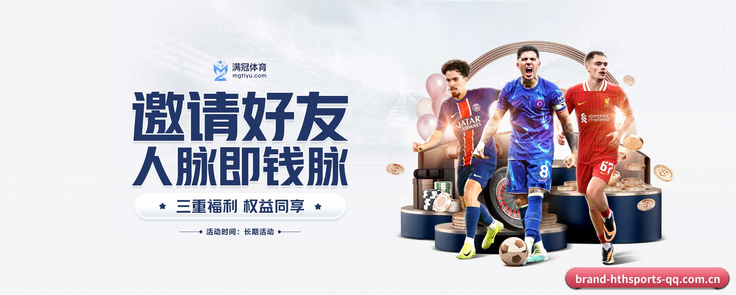 华体会 APP 界面 - hthsports
